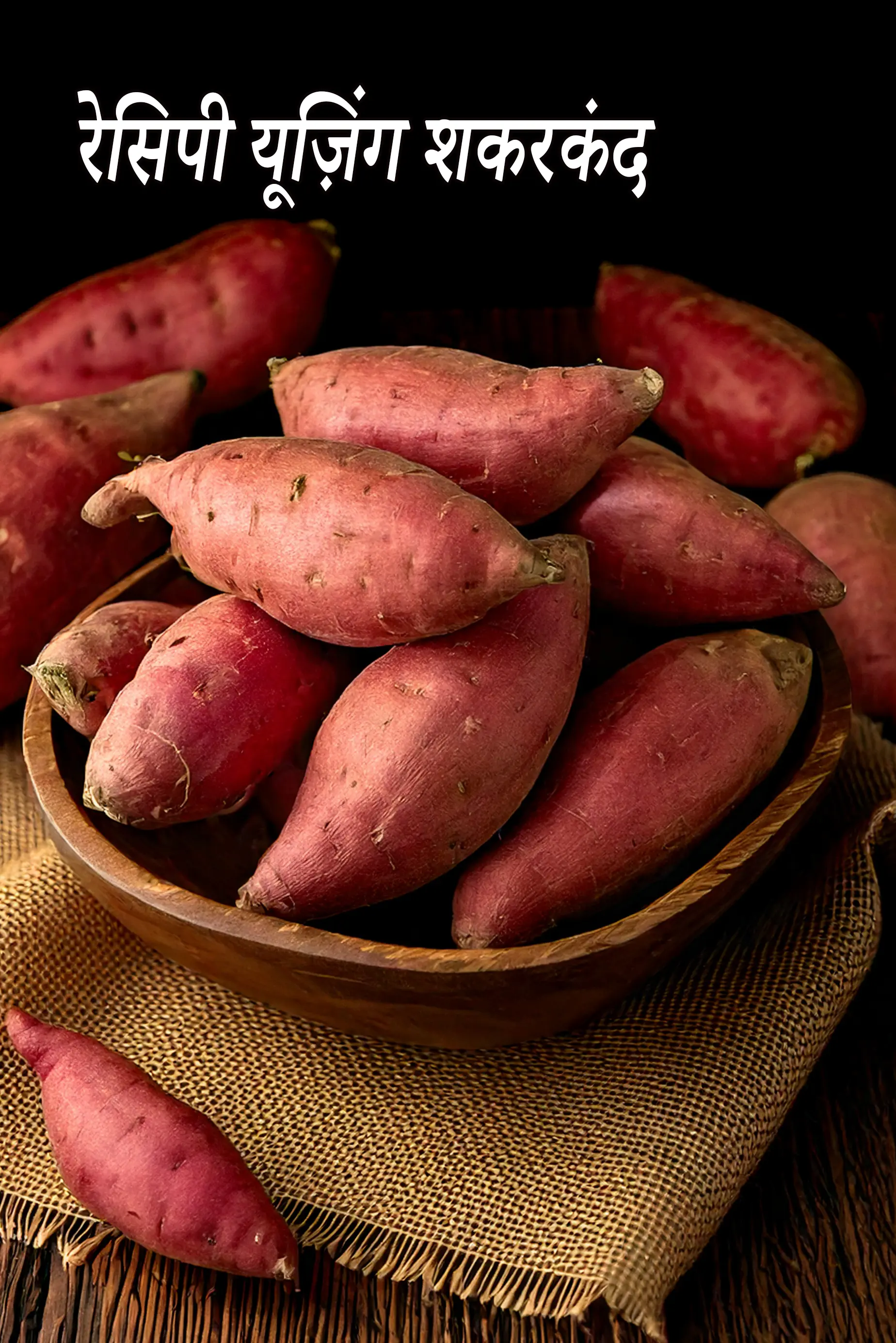 Recipes using  sweet potato