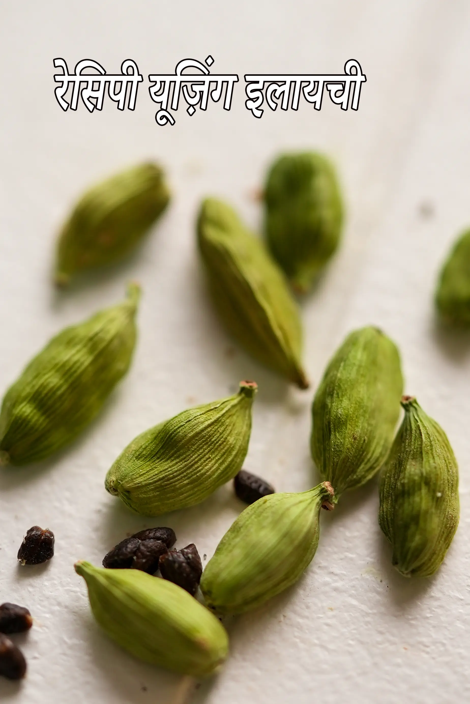Recipes using  cardamom