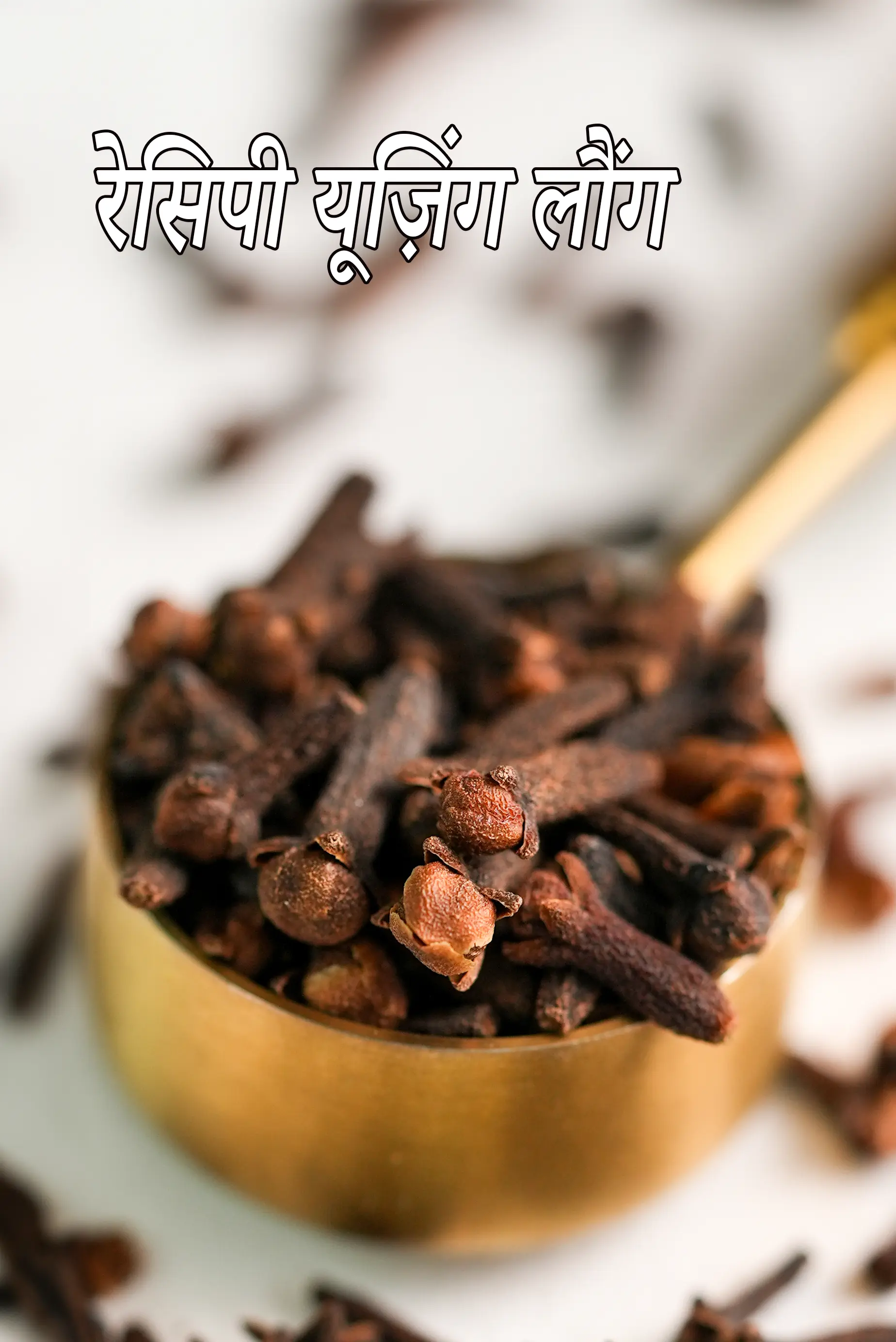 Recipes using  cloves