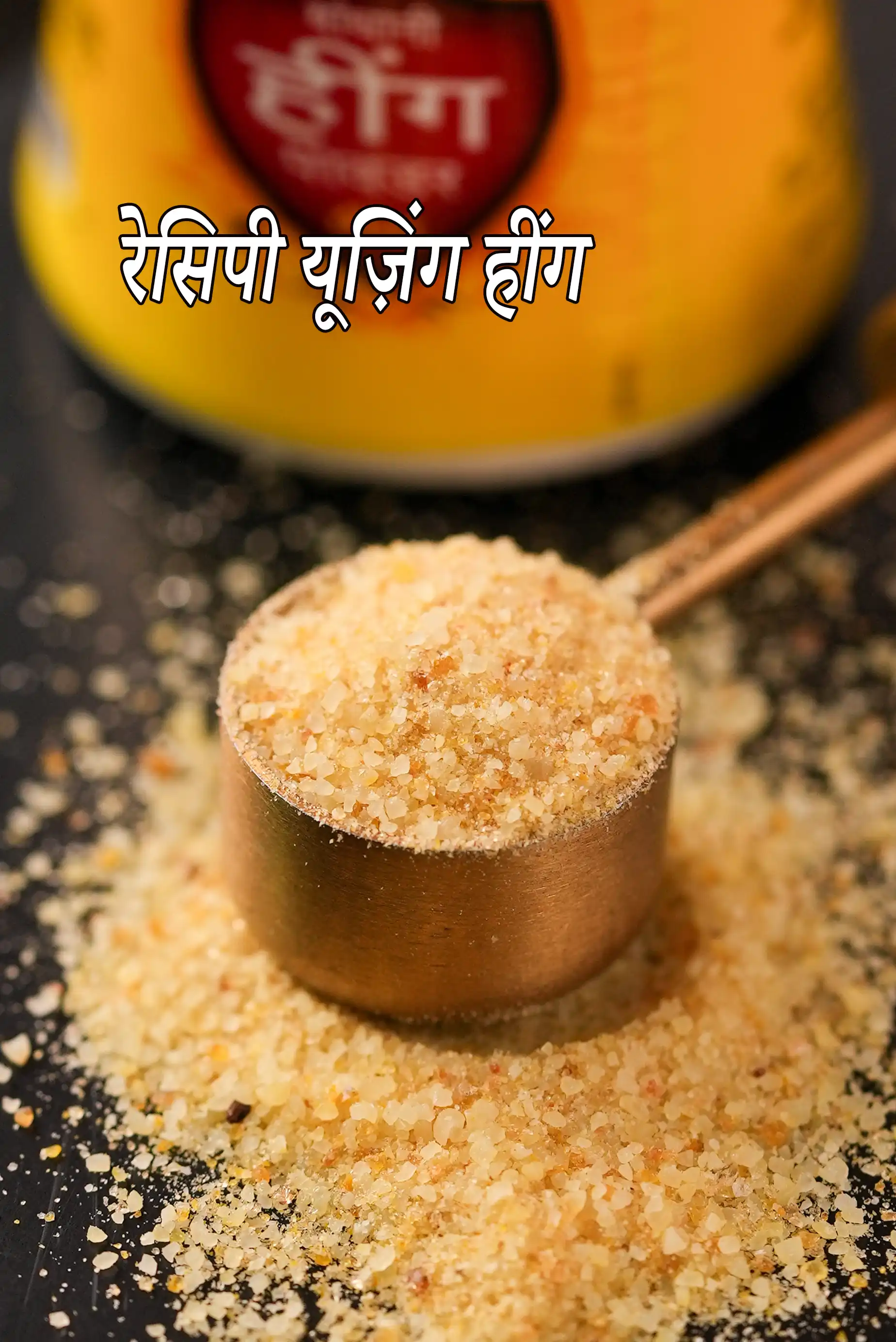 Recipes using  asafoetida