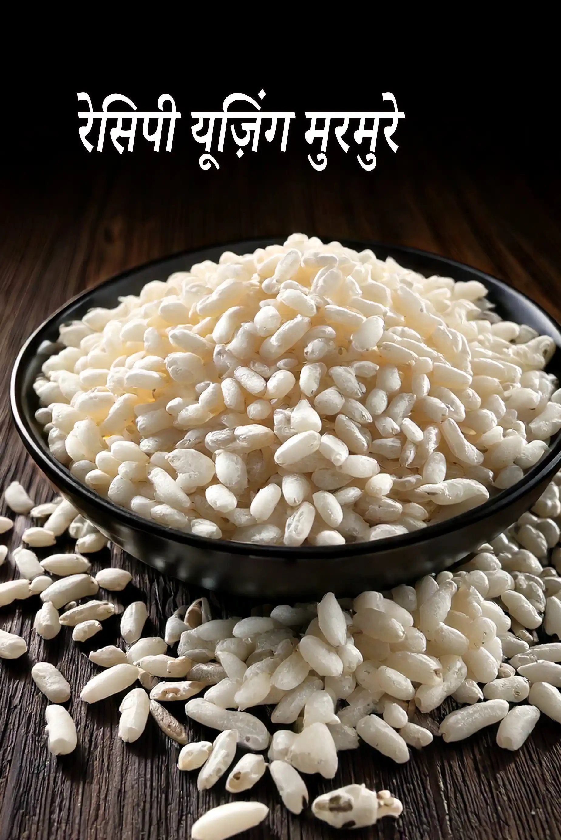 Recipes using  puffed rice