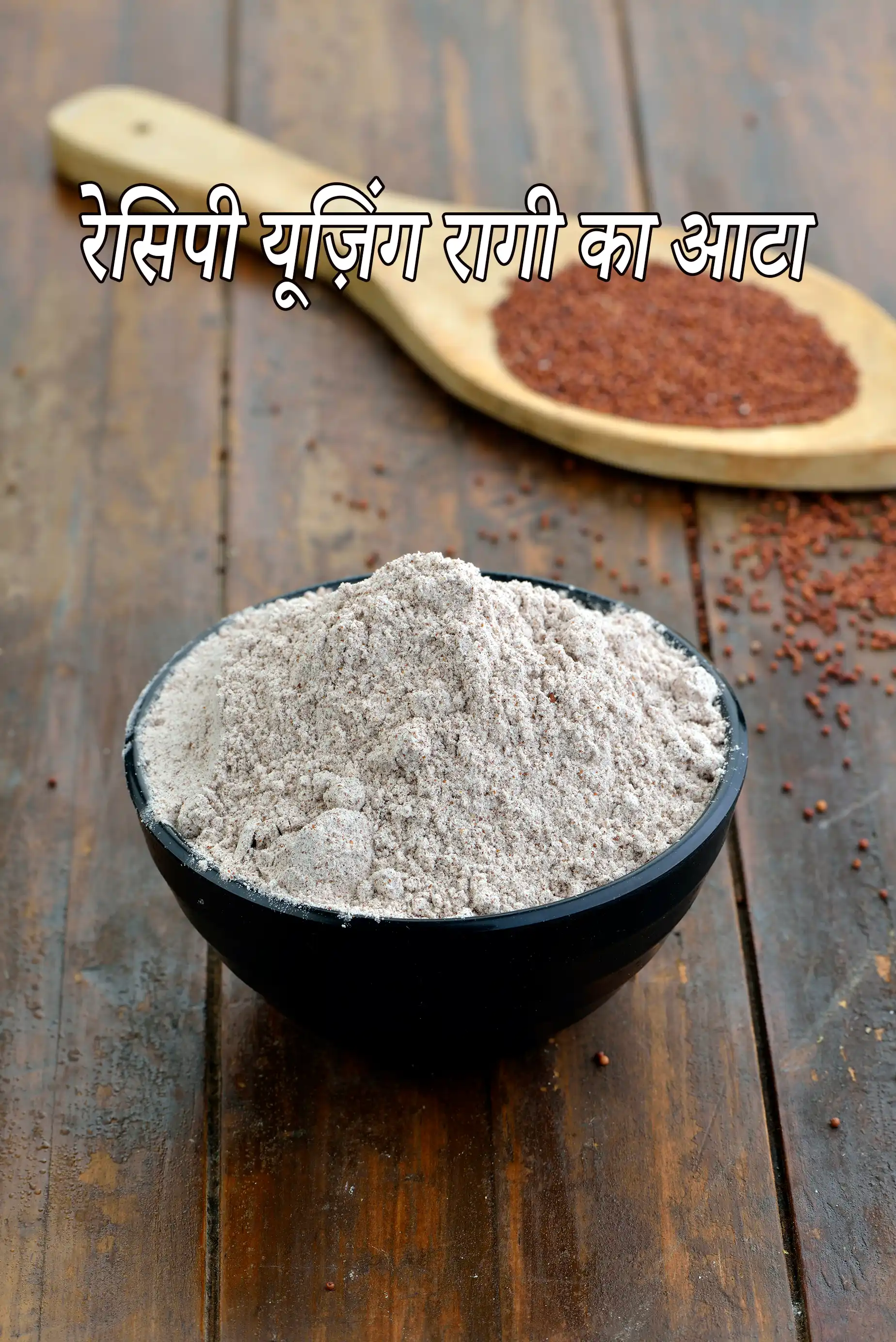 Recipes using  ragi flour