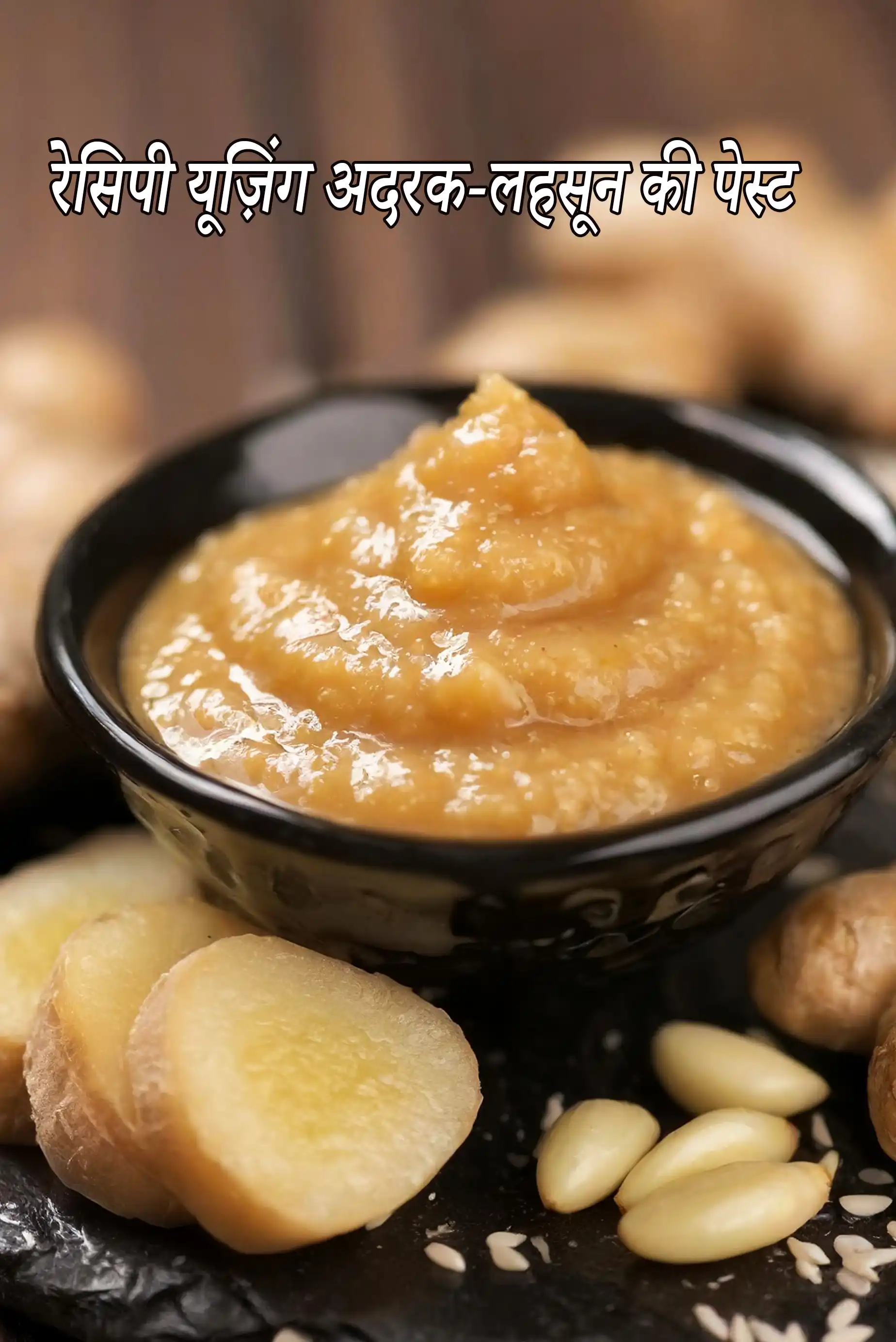 Recipes using  ginger-garlic paste