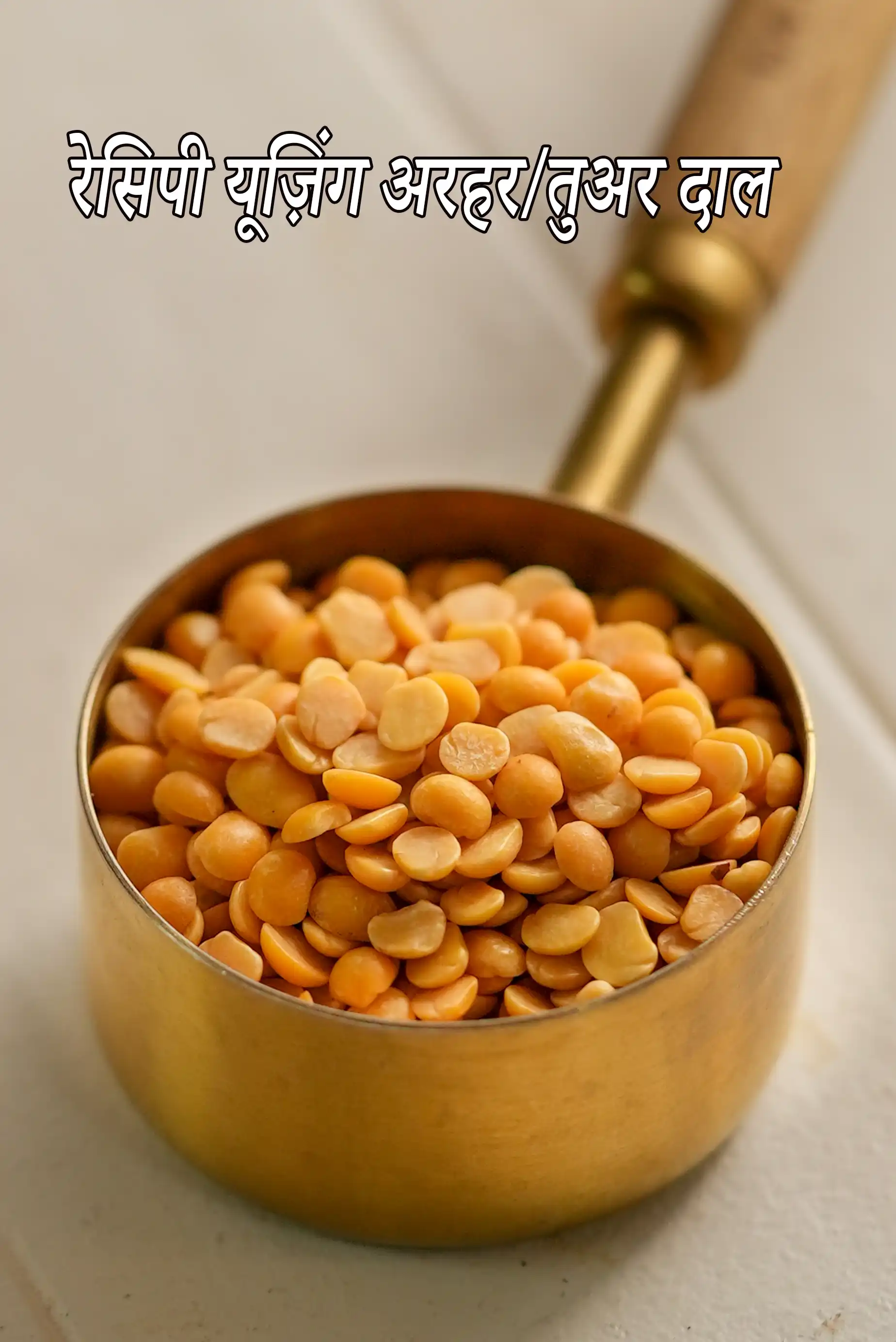 Recipes using  toovar dal