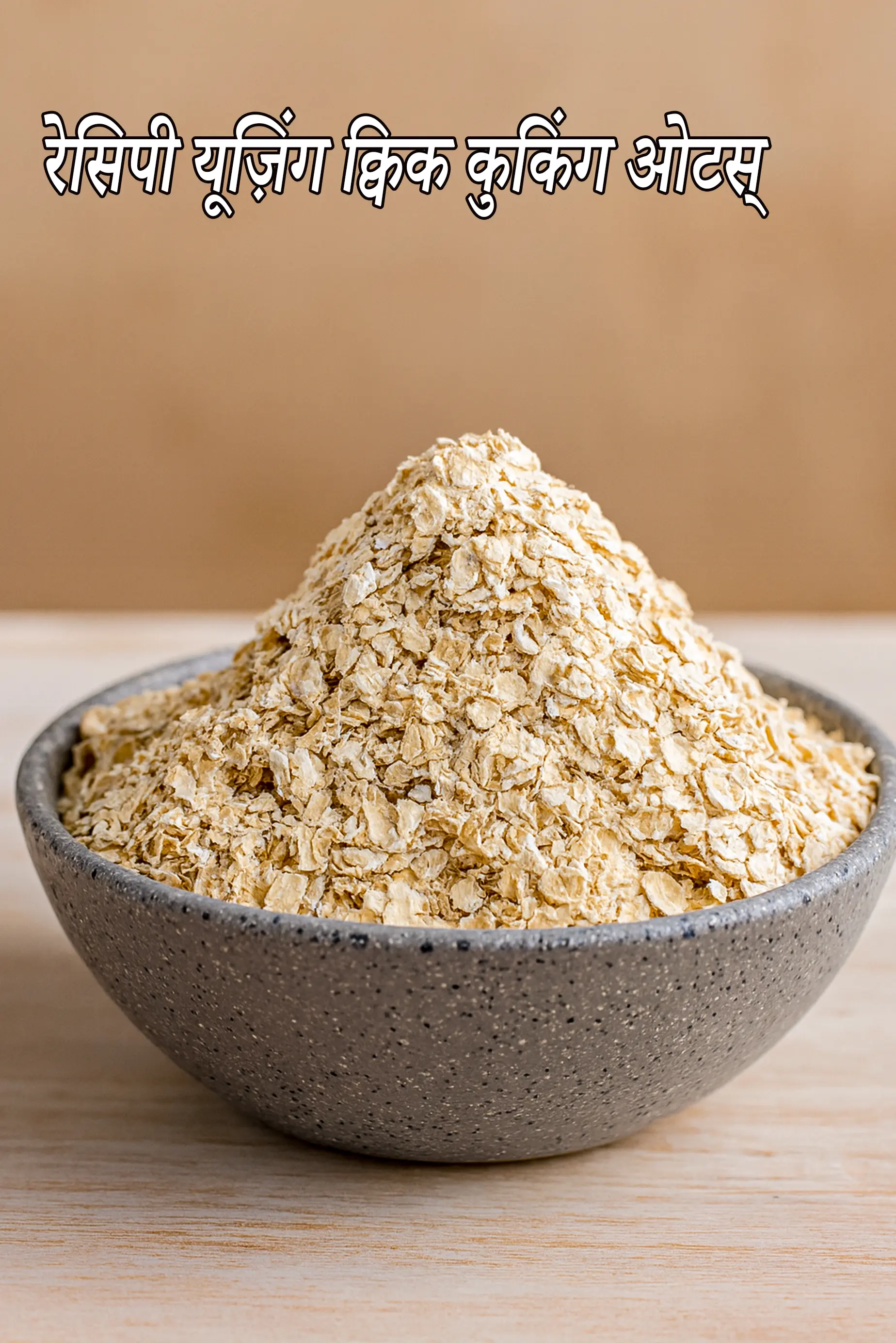 Recipes using  quick cooking oats