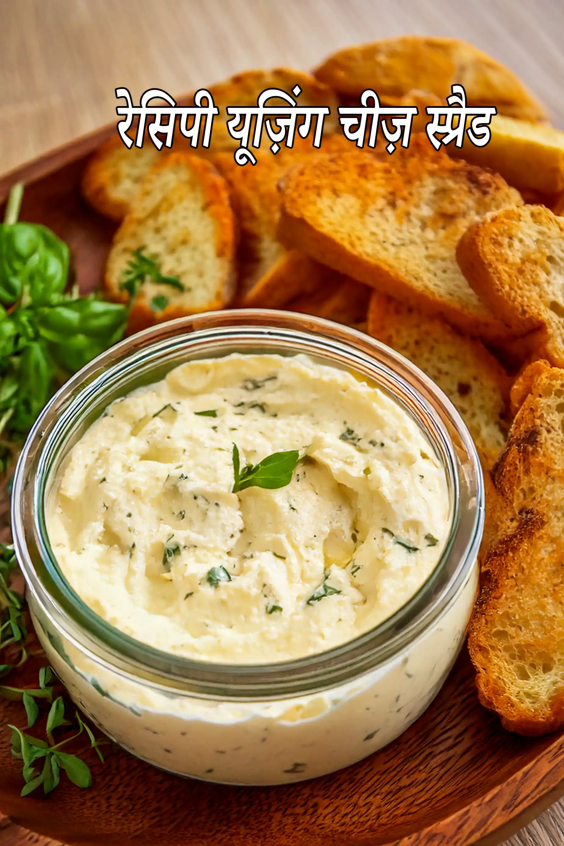Recipes using  cheese spread
