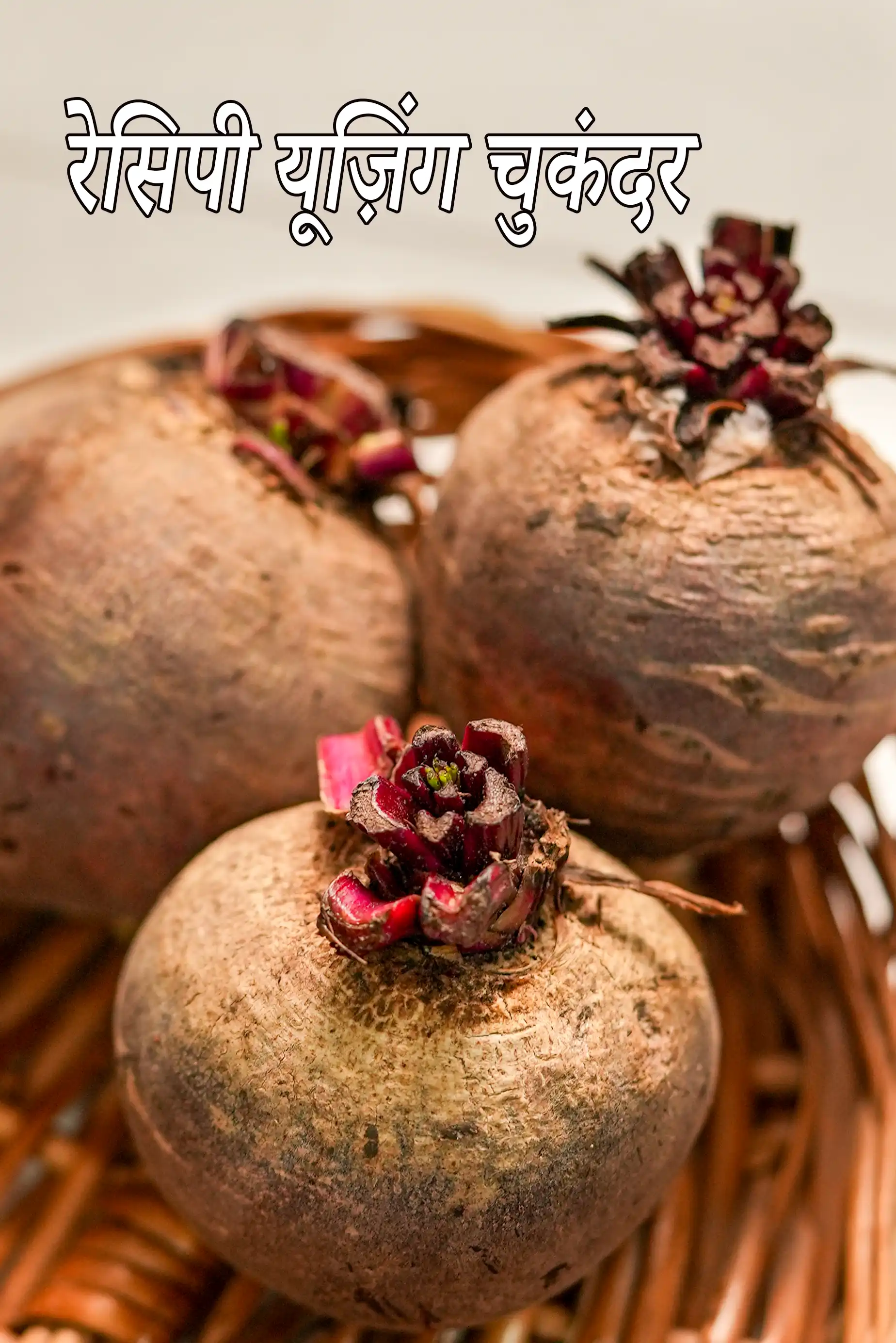 Recipes using  beetroot