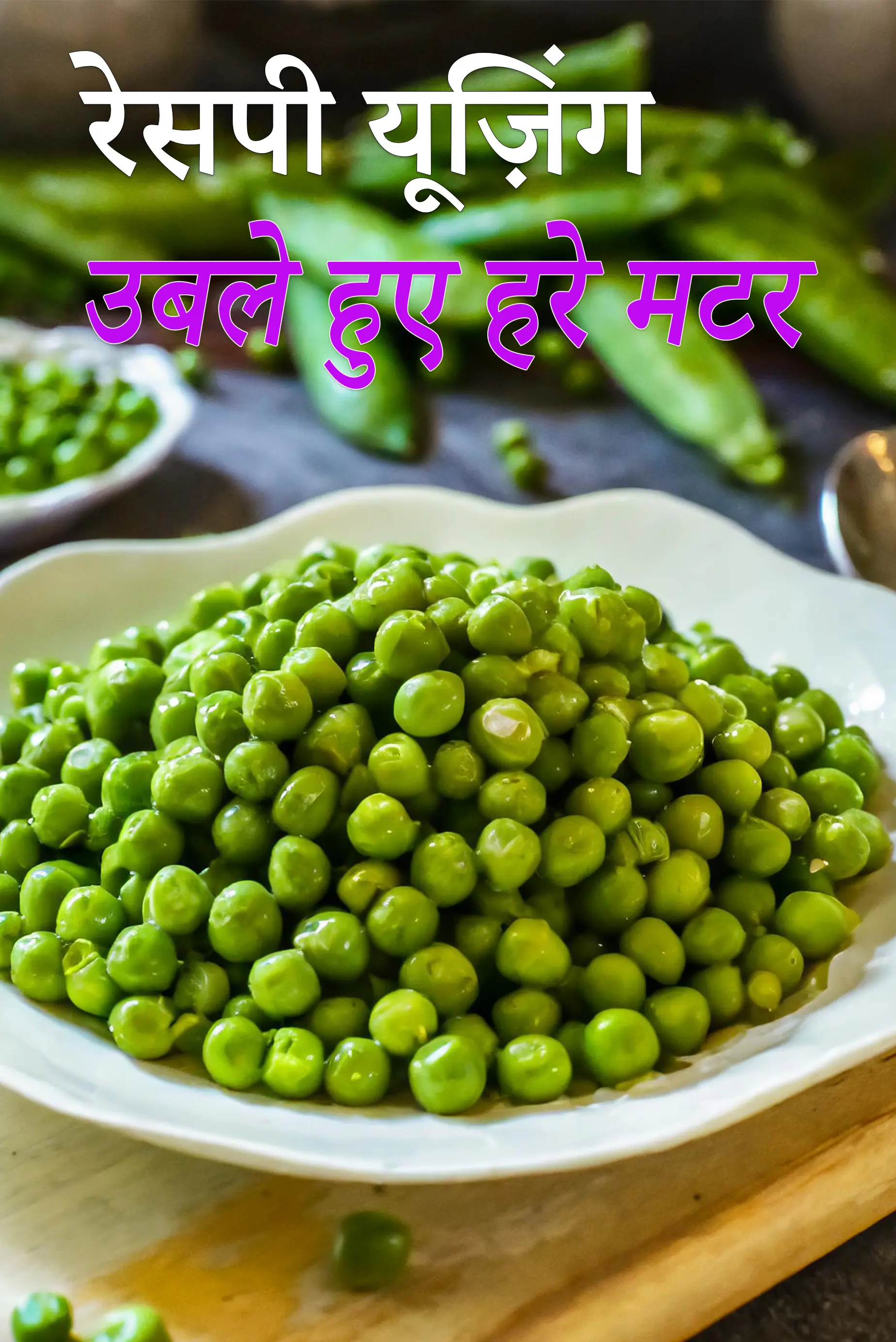 boiled green peas