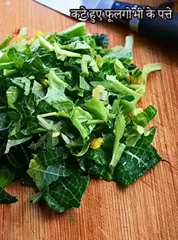 chopped cauliflower greens