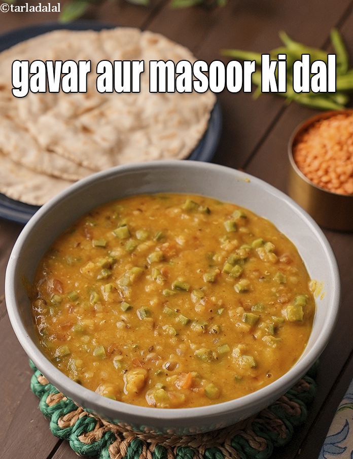 Gavar Aur Masoor ki Dal