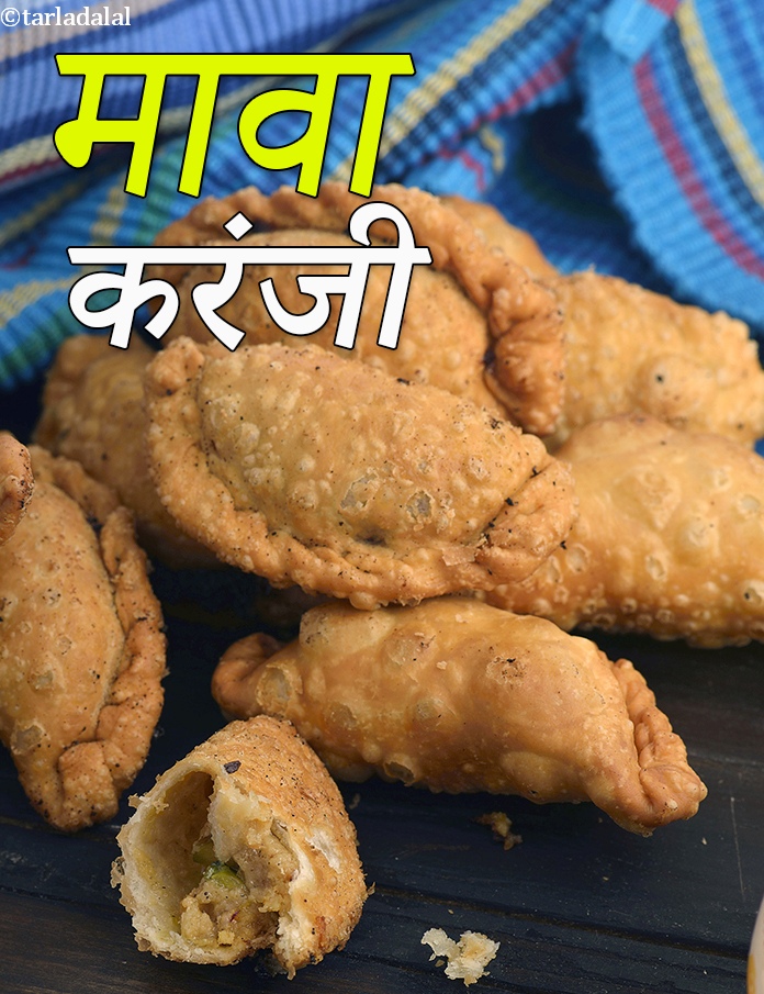 गुजिया रेसिपी in Hindi