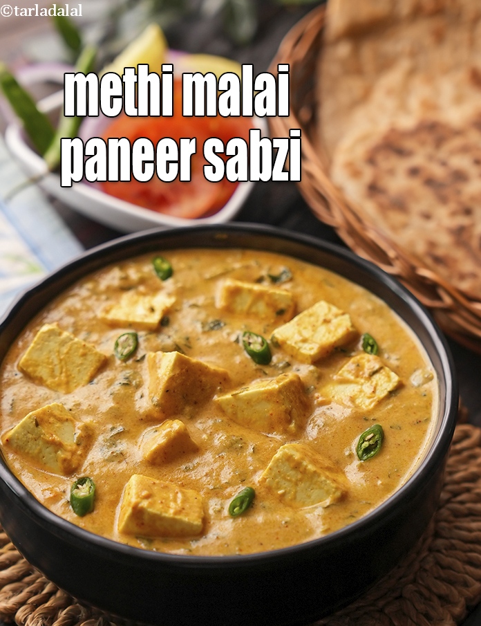 Methi Malai Paneer Subzi, Restaurant Style Sabzi