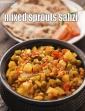 Mixed Sprouts Sabzi in Hindi