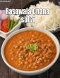 Rasawala Chana ( Gujarati Recipe)