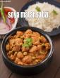 Soya Matar ki Sabzi, Soya Mutter Masala Curry in Hindi