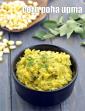 Corn Poha Upma